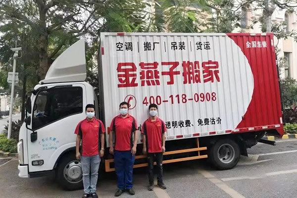 东莞搬家