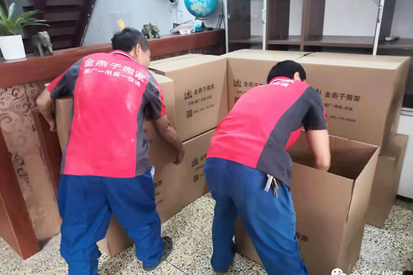 东城搬家