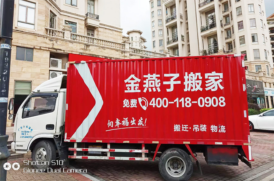 长途搬家不仅仅是力气活更是细致活