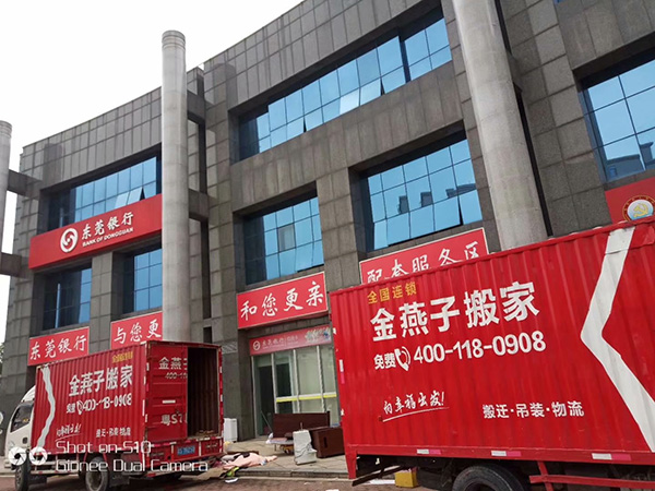 搬什么东西算是正式搬家