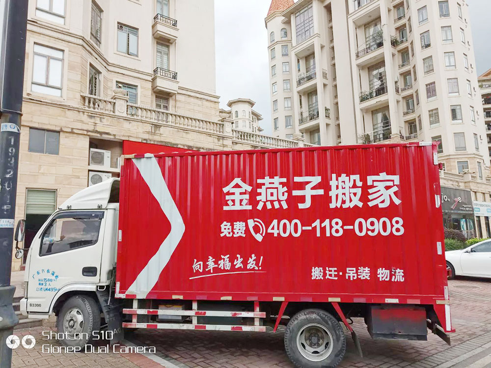 搬家家具交给金燕子搬家公司不用担心