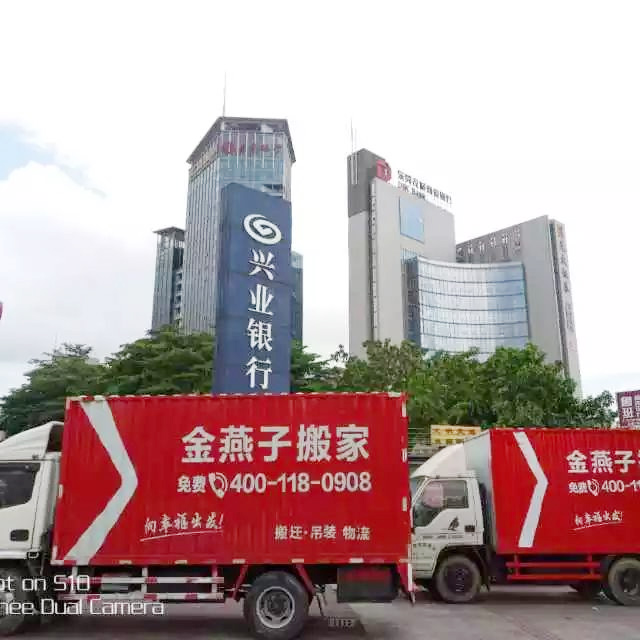 金燕子搬家公司