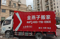 选择搬家公司不能只看他便宜