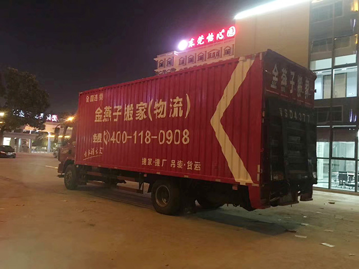 长途搬家的四大步骤有哪些